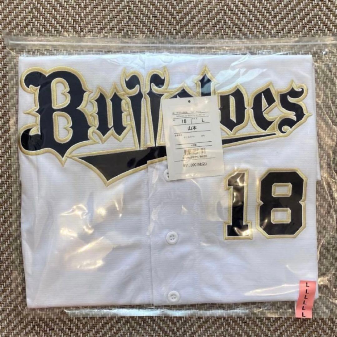 ドジャース　山本由伸　オリックスバファローズ　ハイクオリティユニフォーム　L②