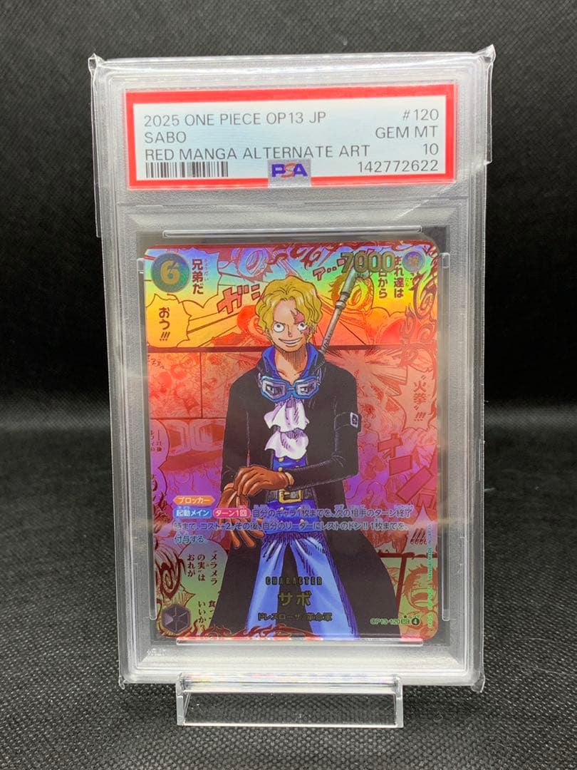 PSA10 サボ　レッドパラレル　レッドスーパーパラレル　レッドコミパラ