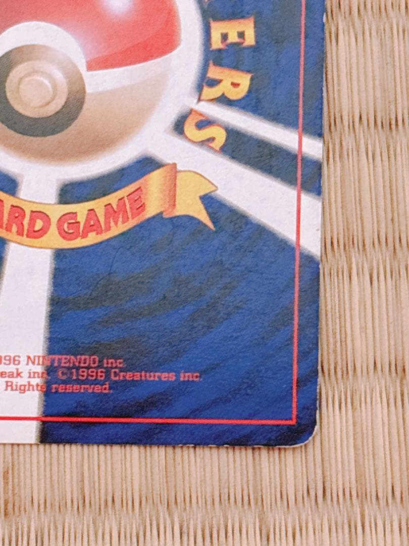 ポケモンカード 旧裏面 リザードン LV.76 HP120