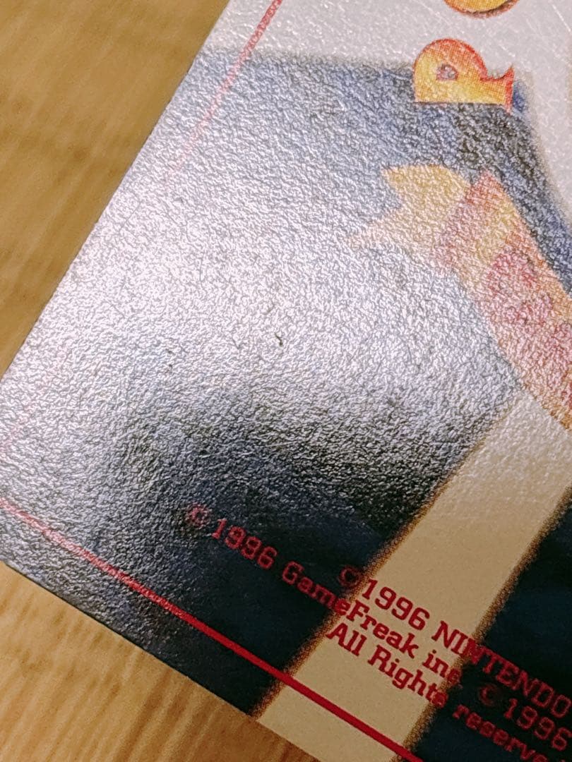 ポケモンカード 旧裏面 リザードン LV.76 HP120