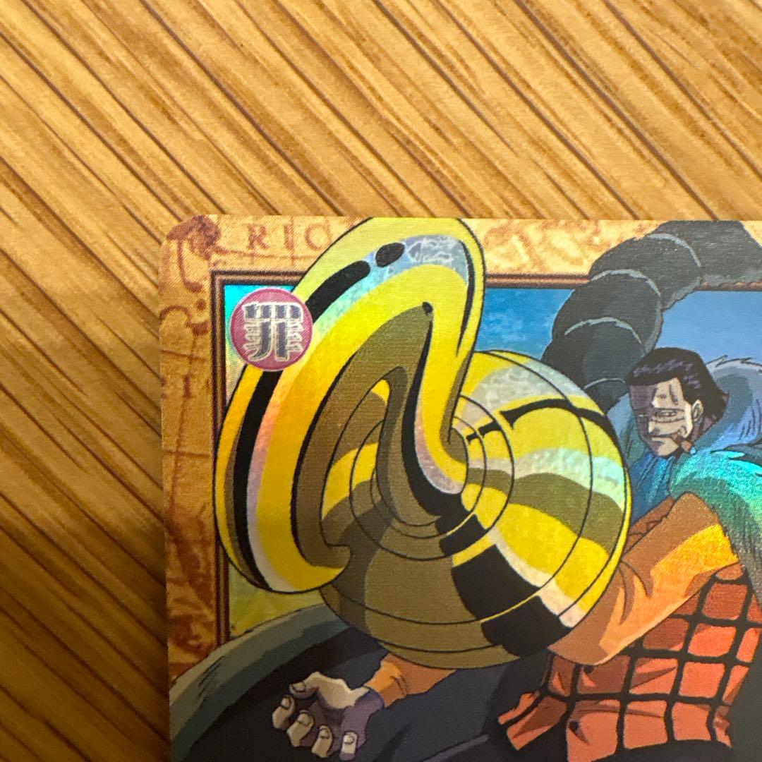 ONE PIECE カードダスハイパーバトル　C534