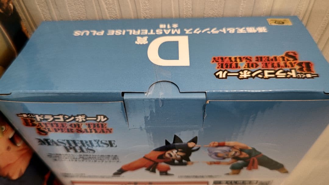 一番くじドラゴンボール B賞超サイヤ人孫悟空 D賞 孫悟天＆トランクス