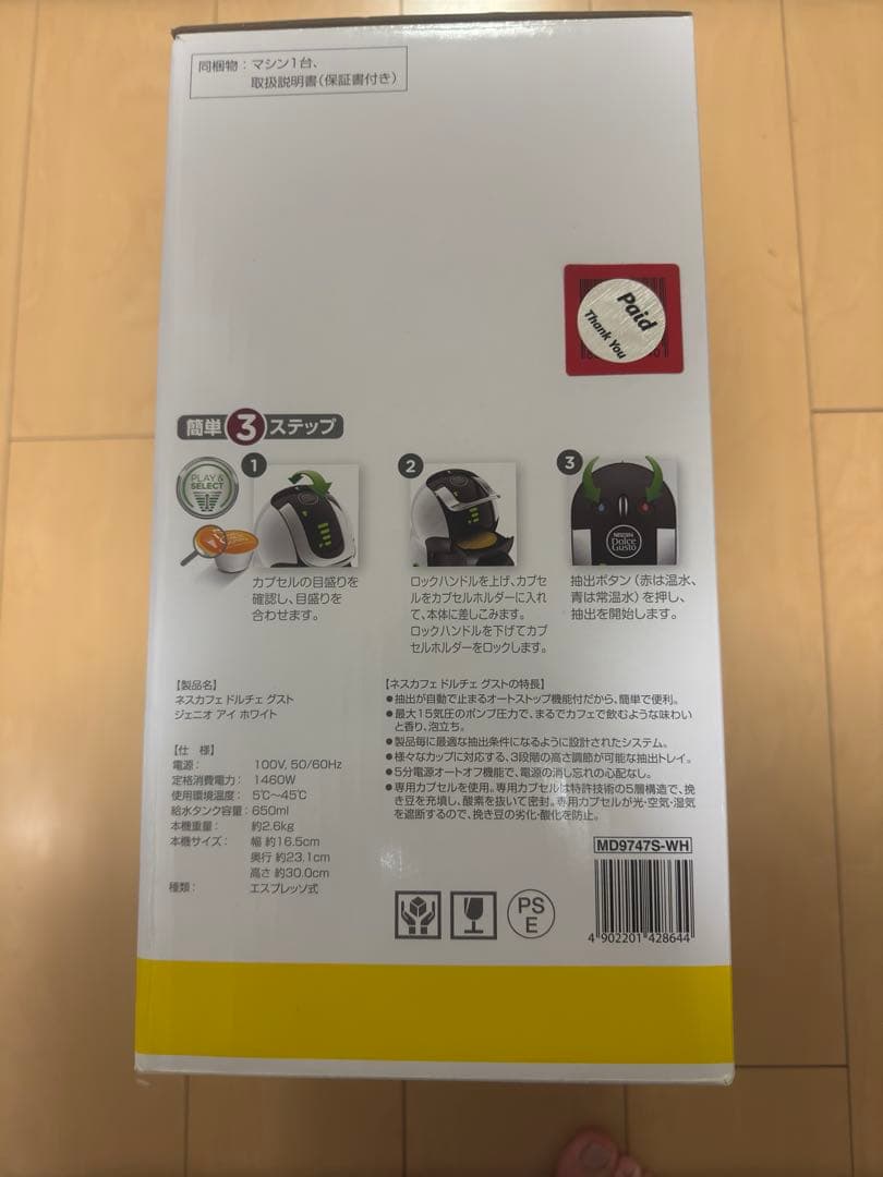 NESCAFE DOLCE GUSTO ネスカフェ　ドルチェ　ゲスト