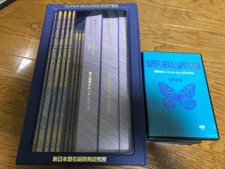 速読教材 栗田式スーパーリーディングシステム 初級セット