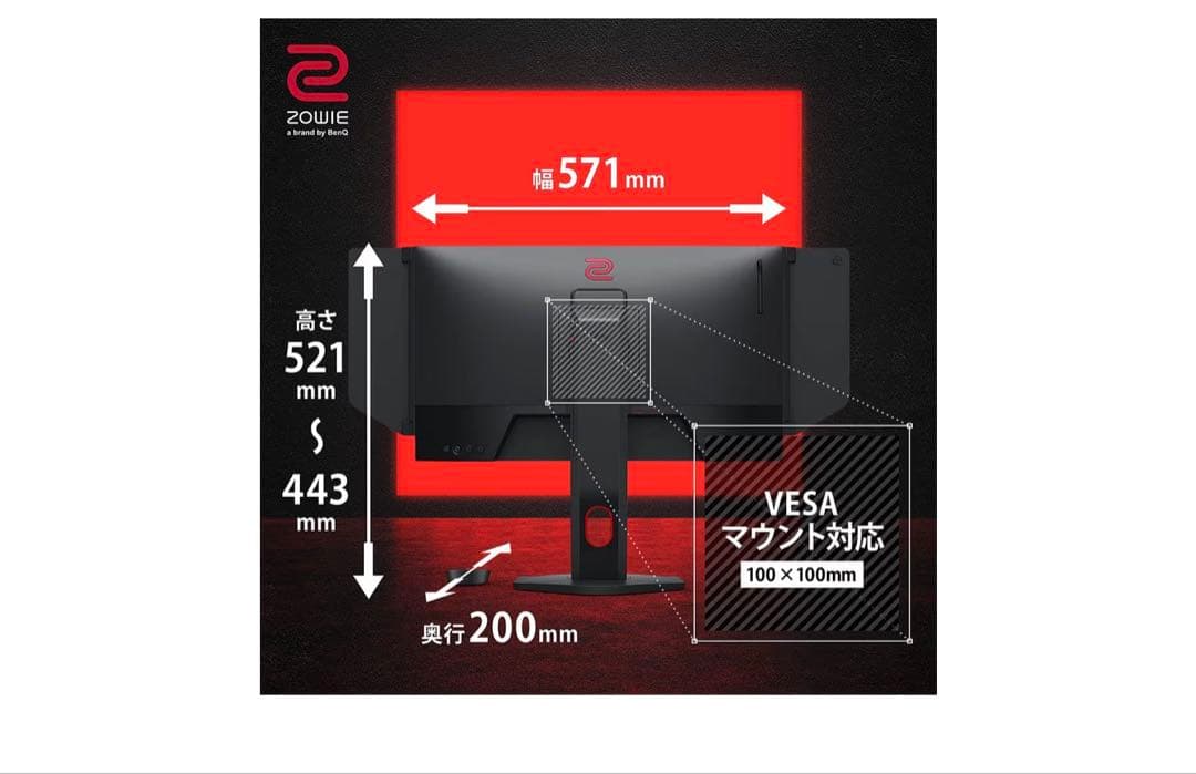 ZOWIE XL2546K 24.5インチ ゲーミングモニター 240Hz