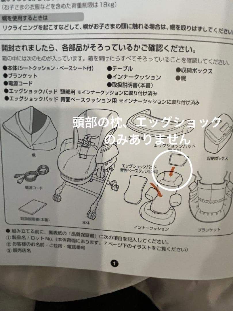 コンビ ハイローチェア　ネムリラ　オートスイングCWLネムリラATプレミアム