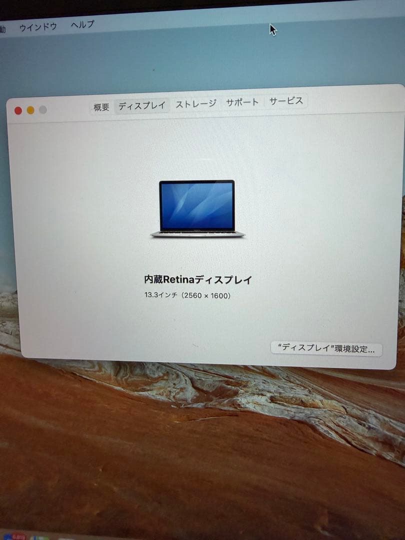 MacBook Air 13インチ M1 2020 245GB