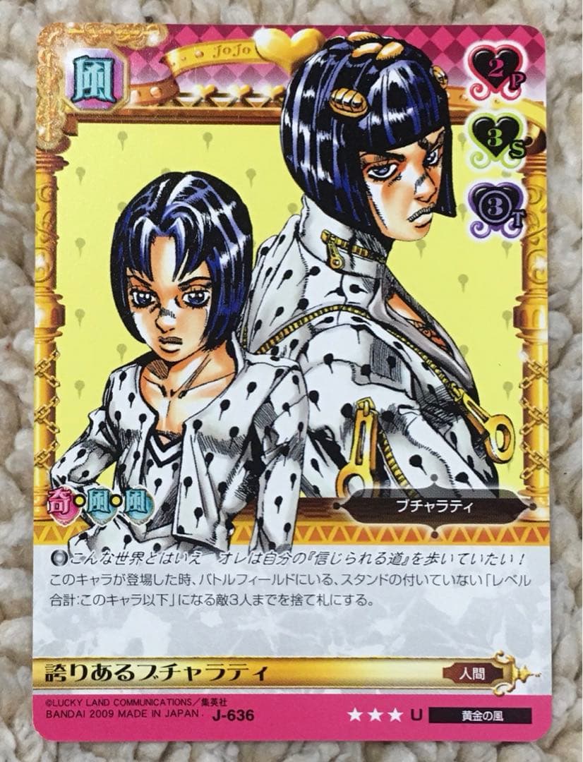 ジョジョABC 3枚（ブチャラティ関連）