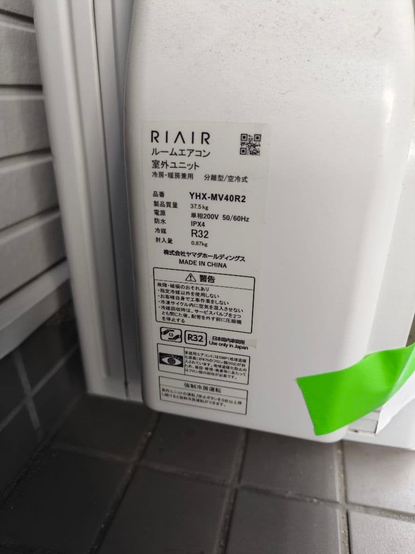 【直接取引のみ】エアコン 14畳 YHA-MV40R2