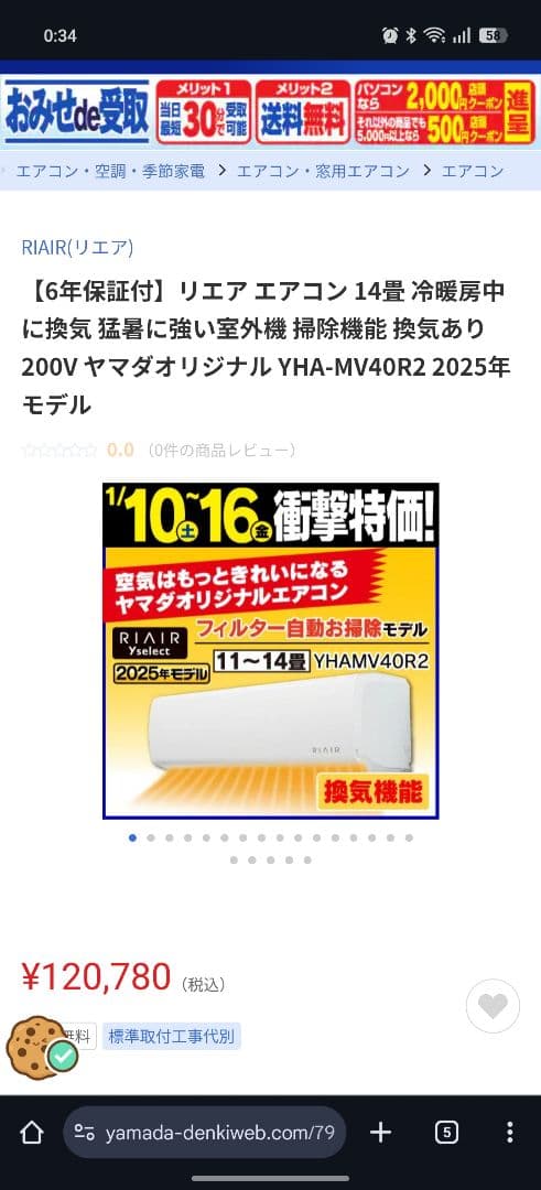 【直接取引のみ】エアコン 14畳 YHA-MV40R2