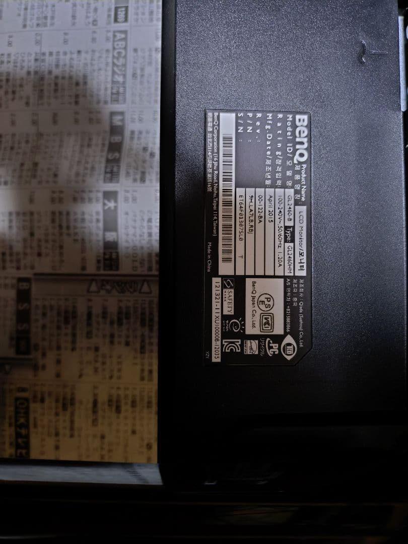 BenQ GL2460HM モニター×2 各ケーブル付属