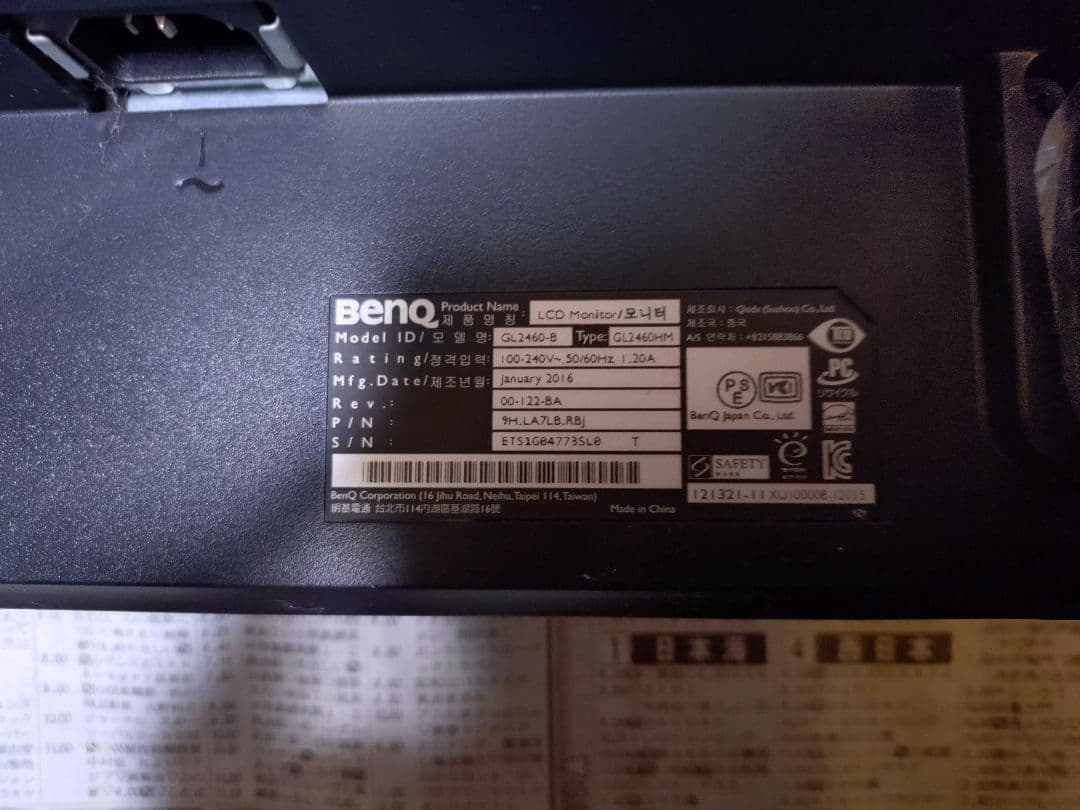 BenQ GL2460HM モニター×2 各ケーブル付属