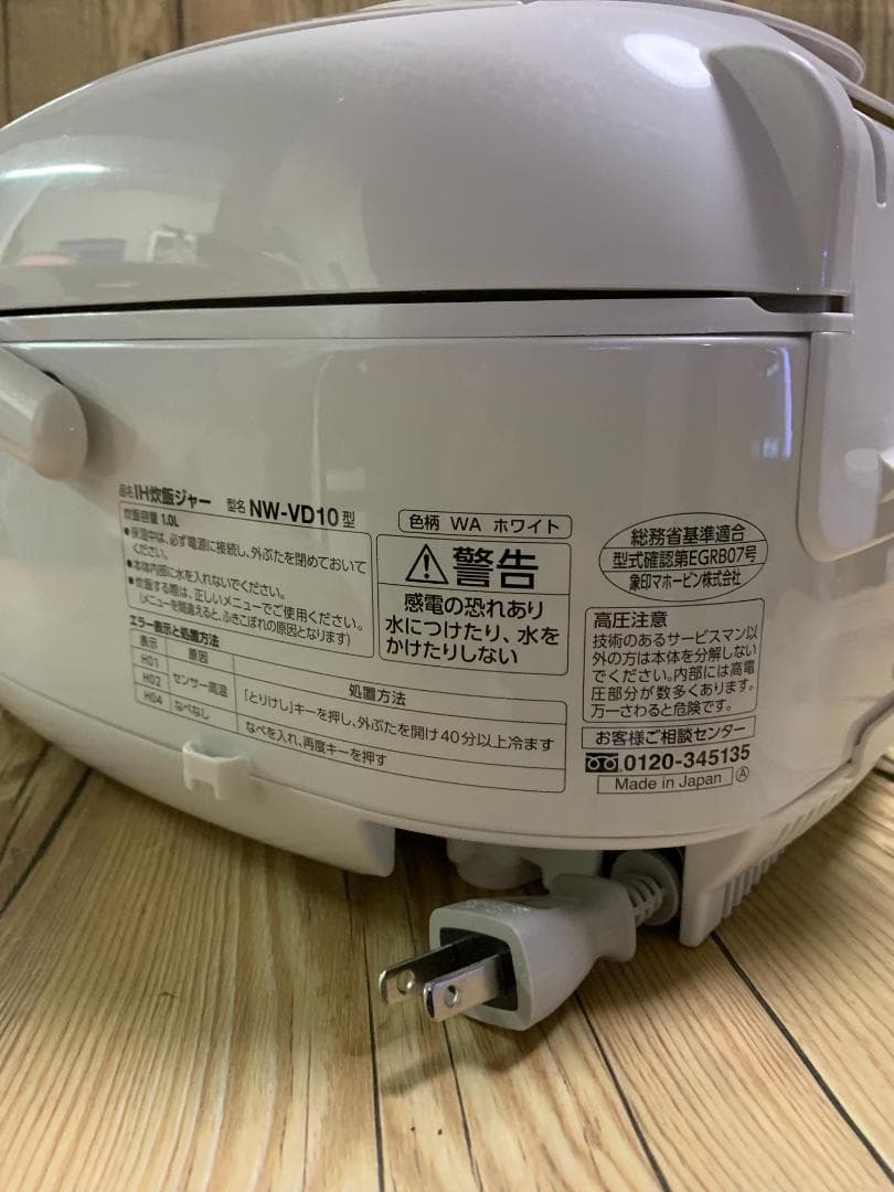 ZOJIRUSHI 象印 IH炊飯ジャー ホワイト NW-VD10-WA