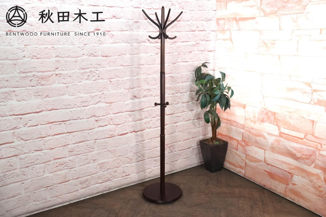 展示品 秋田木工 IDC大塚家具取扱 ハンガーラック コートスタンド 45