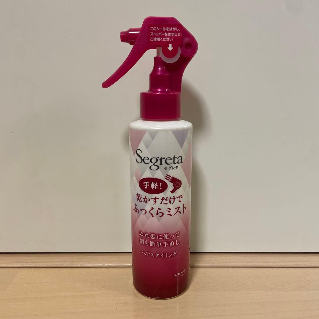 セグレタ 乾かすだけでふっくらミスト
