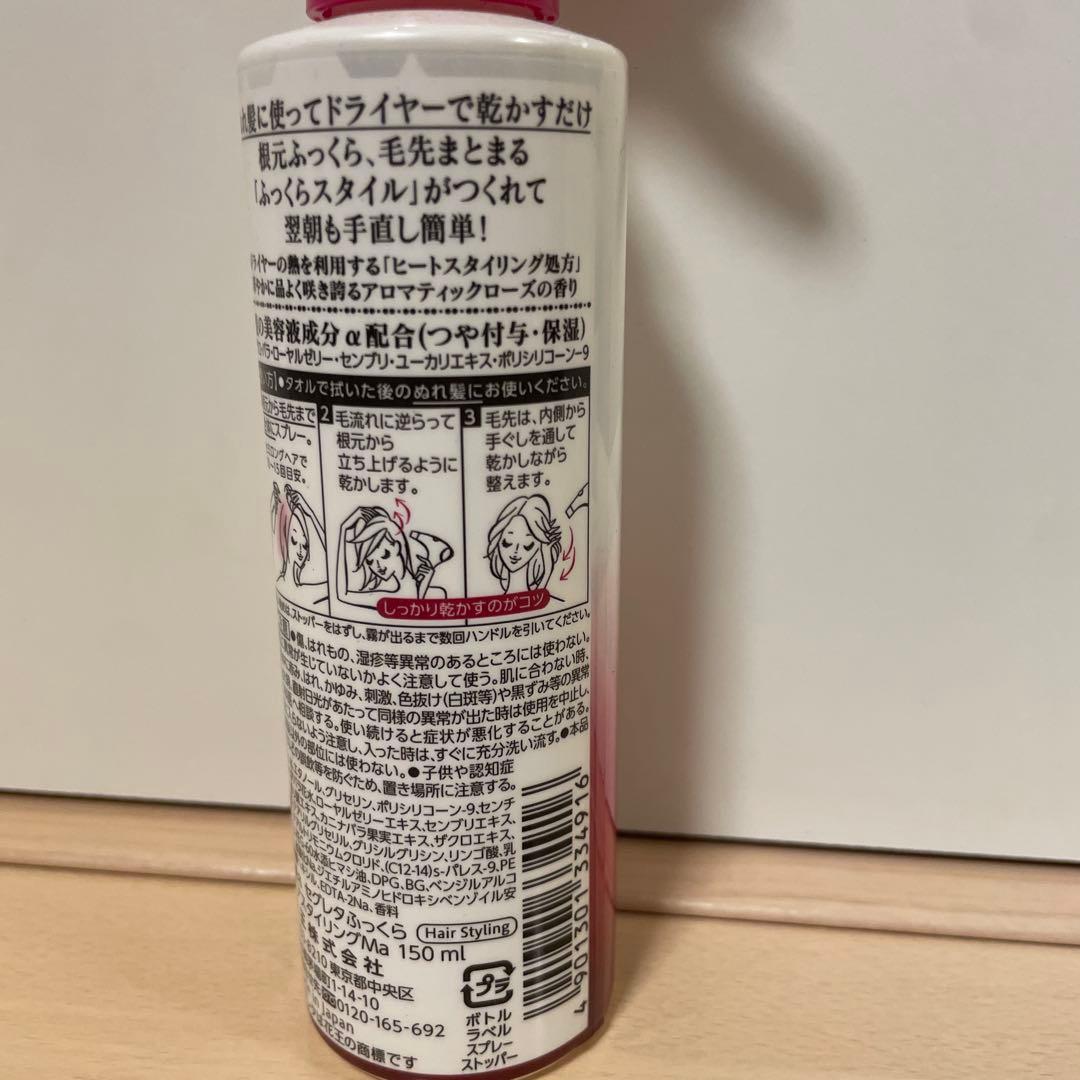 セグレタ 乾かすだけでふっくらミスト