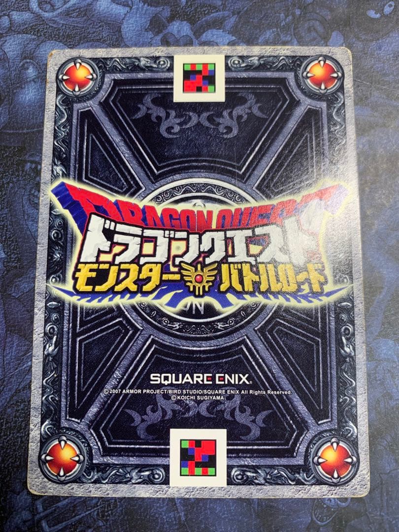 【コレクション整理】ドラゴンクエストモンスターバトルロード　ロトSP 光の玉