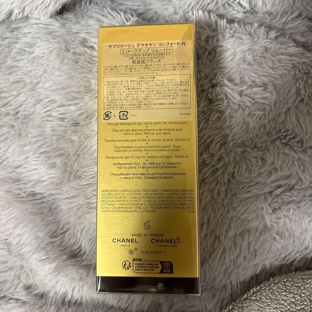 新品CHANEL サブリマージュデマキヤンコンフォートNメークアップリムーバー
