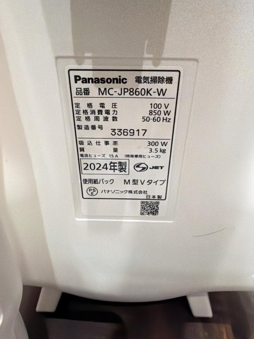 大阪京都限定 美品 パナソニック MC-JP860K-W 掃除機 24年製