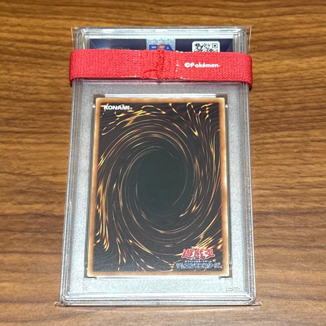 PSA10 増殖するG 20th シークレットレア 20TH-JPC82 増G