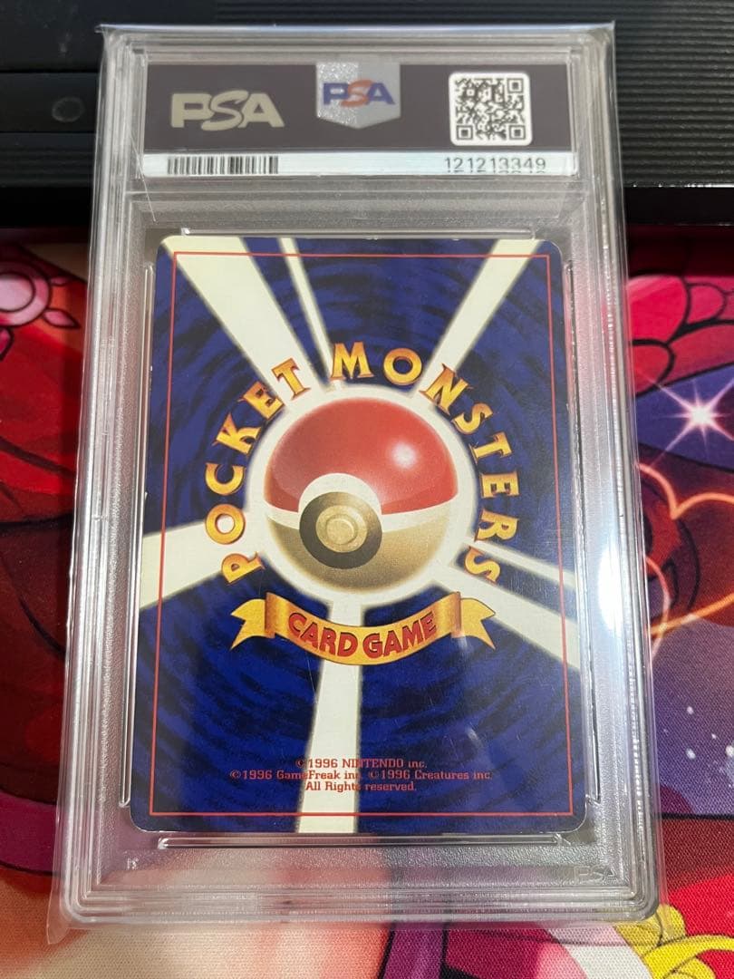 PSA4 ニョロボン　初版キラ