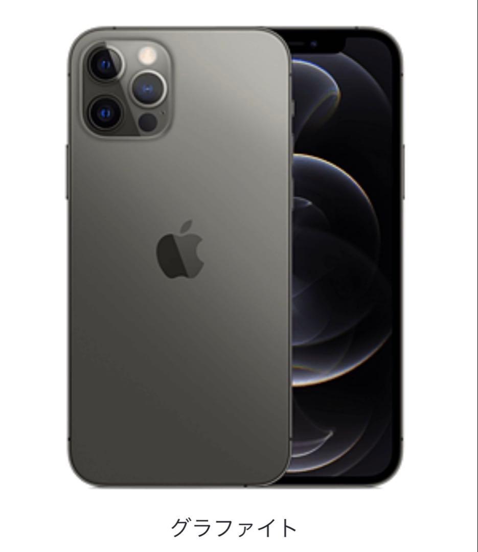 美品★iPhone12 Pro 256GB/simフリー