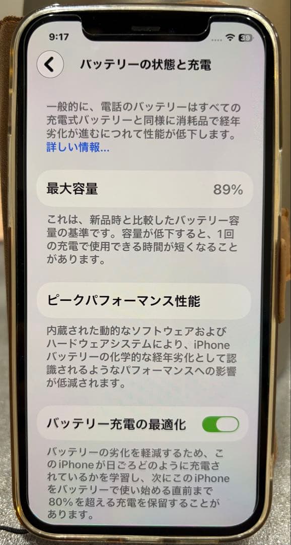 美品★iPhone12 Pro 256GB/simフリー