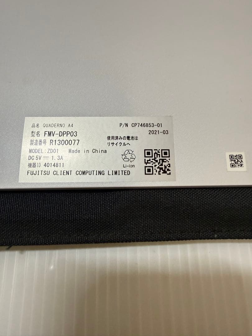 富士通　QUADERNO 電子ペーパーA4サイズ/ FMV-DPP03