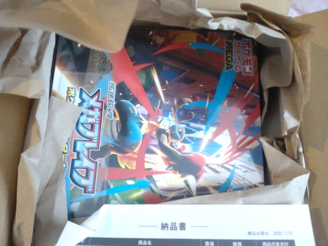 未開封メガブレイブポケモンセンターセット