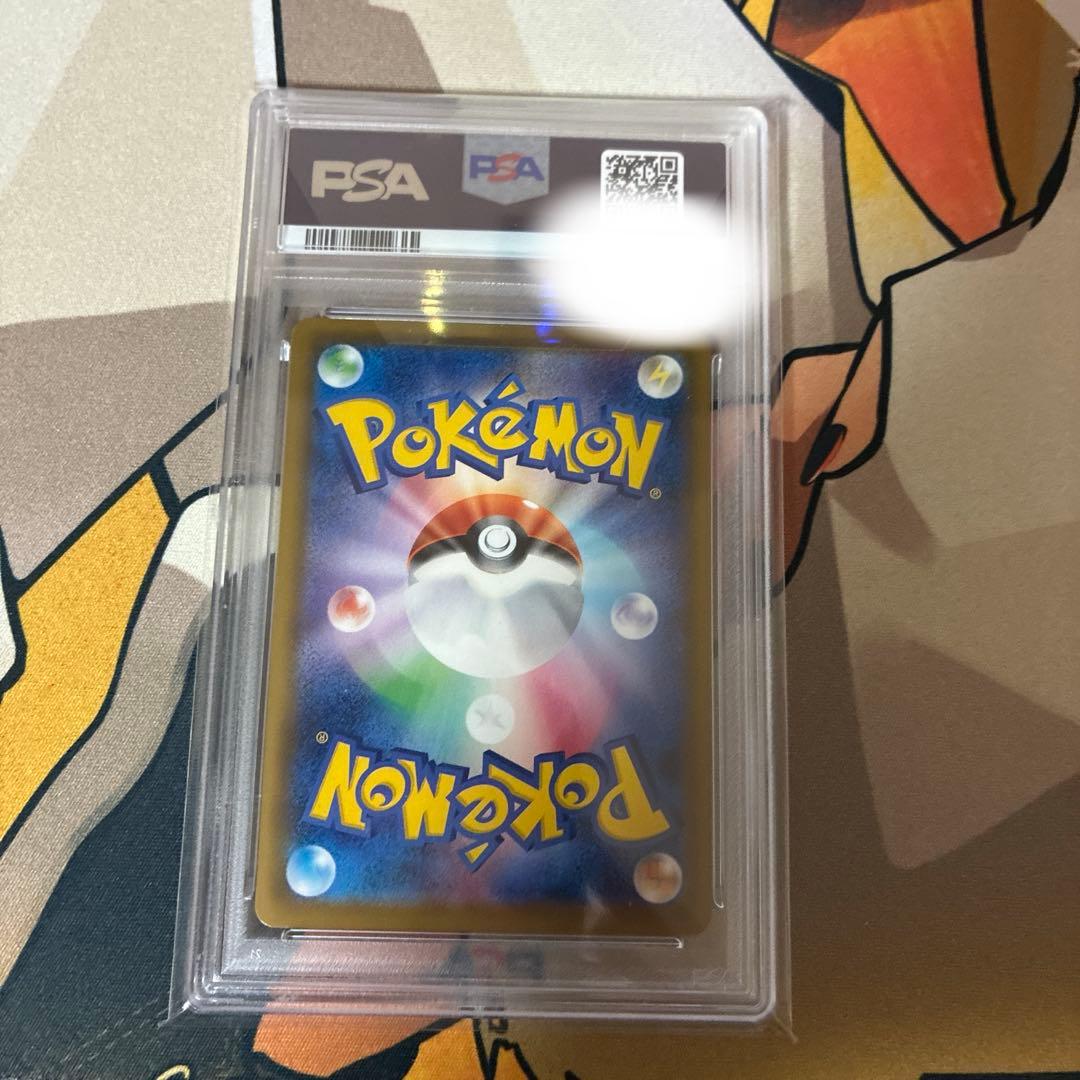 グレイシアV SR SA PSA10