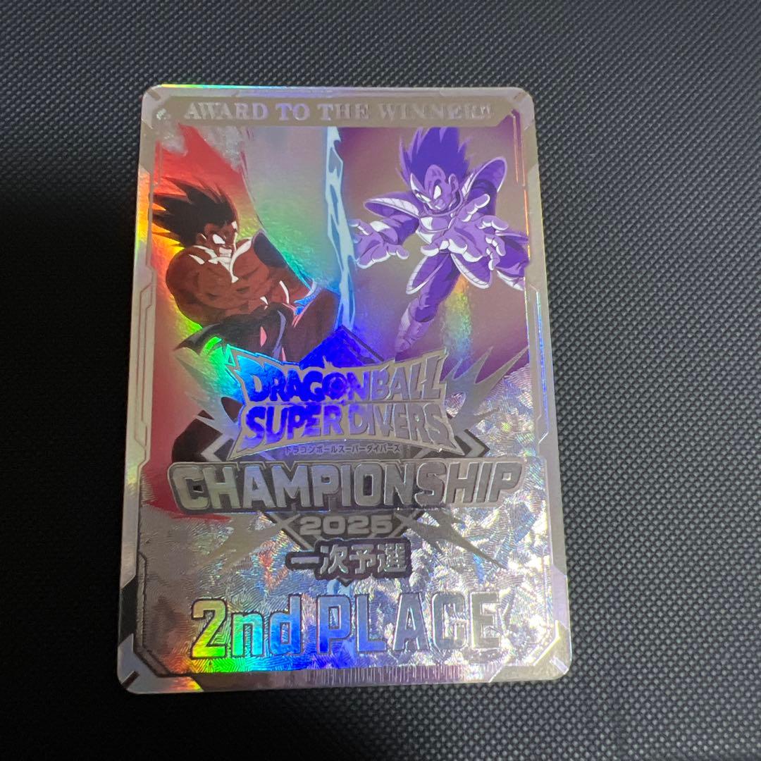ドラゴンボールスーパーダイバーズ大会プロモチャンピオンシップ準優勝カード