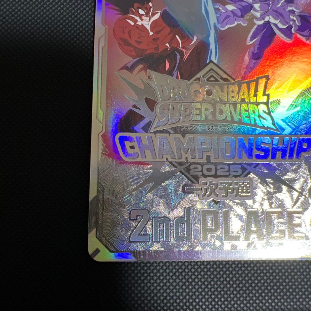 ドラゴンボールスーパーダイバーズ大会プロモチャンピオンシップ準優勝カード