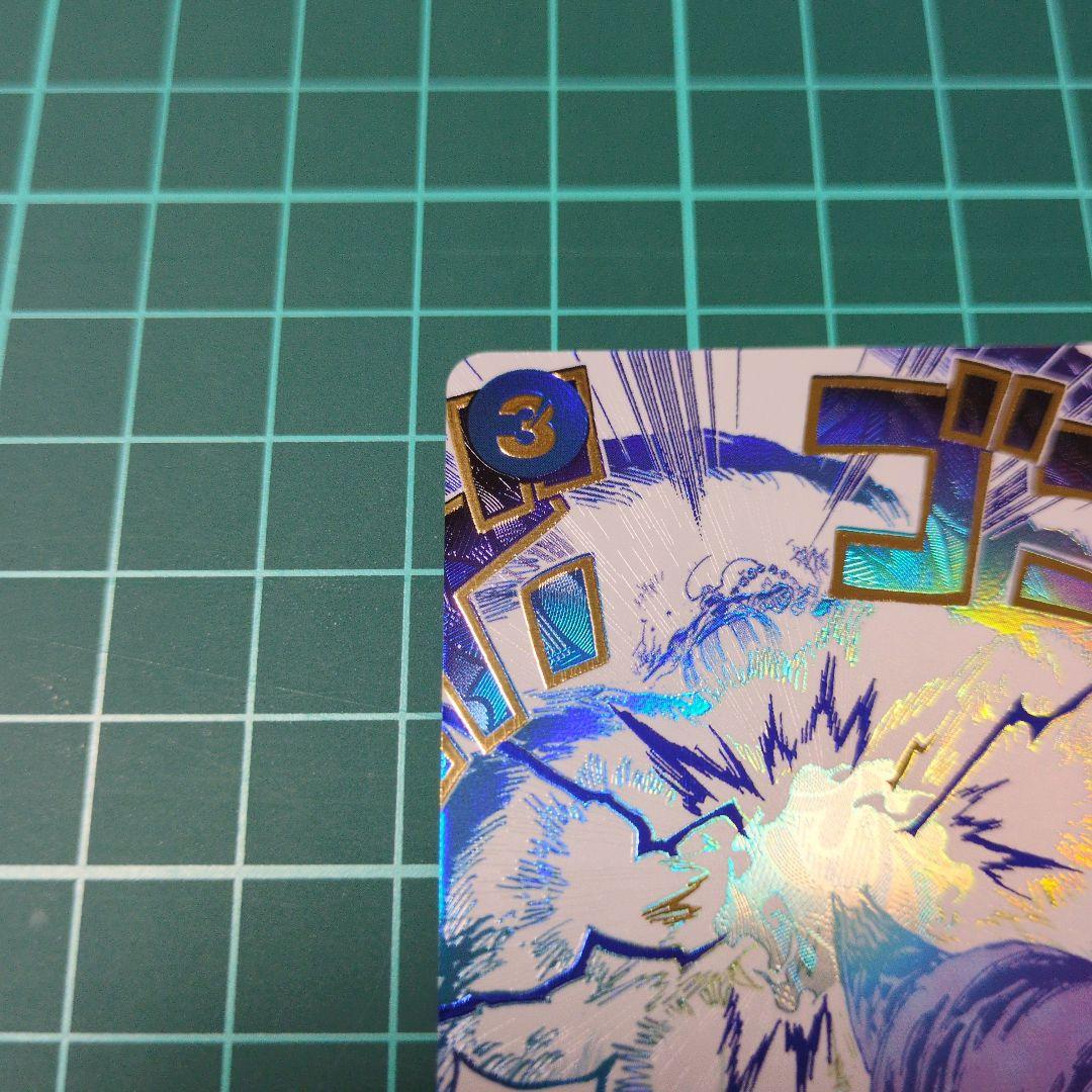 牛肉バースト R スーパーパラレル(コミパラ) OP12-060