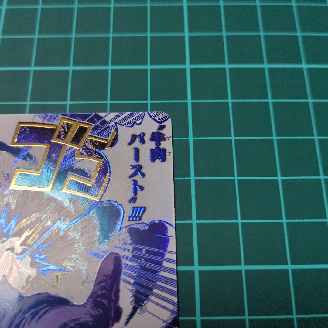 牛肉バースト R スーパーパラレル(コミパラ) OP12-060