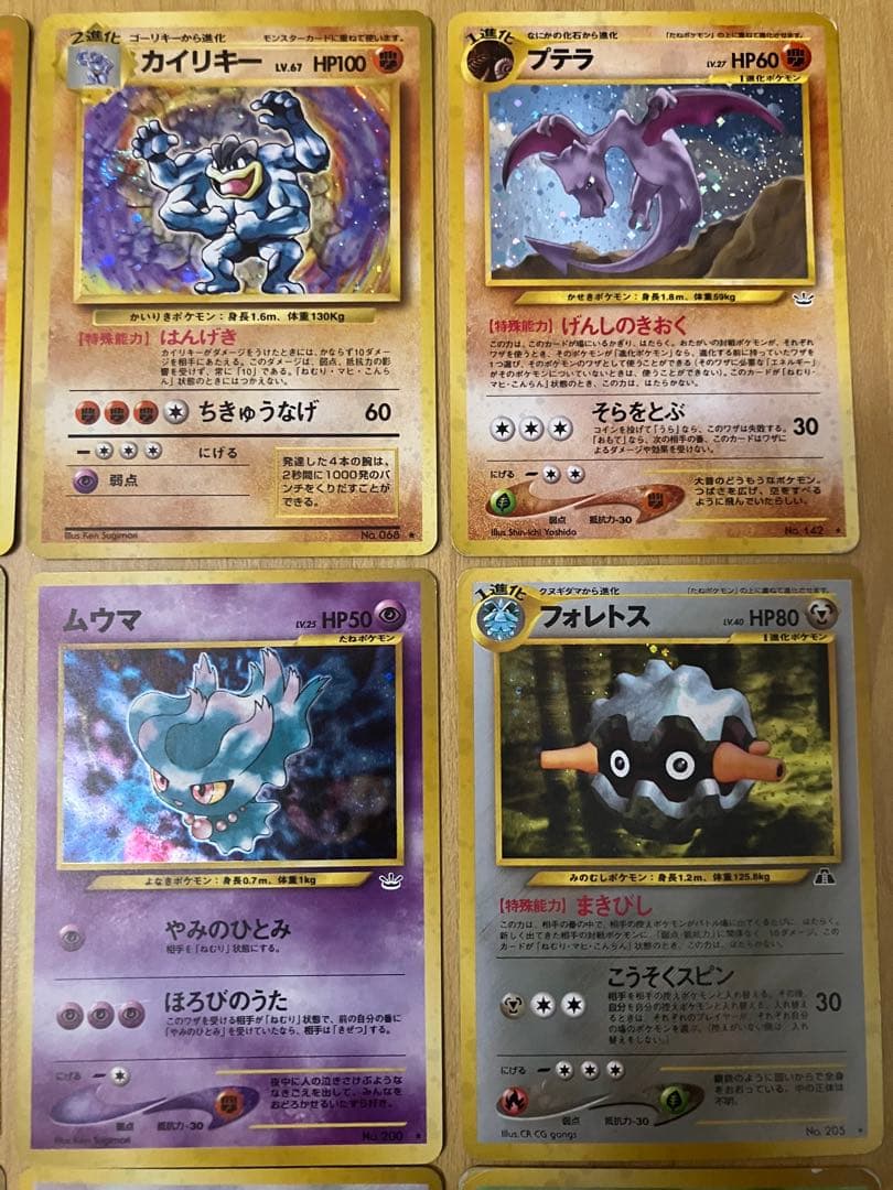 ポケカ旧裏　レア（キラ）カード　まとめセット