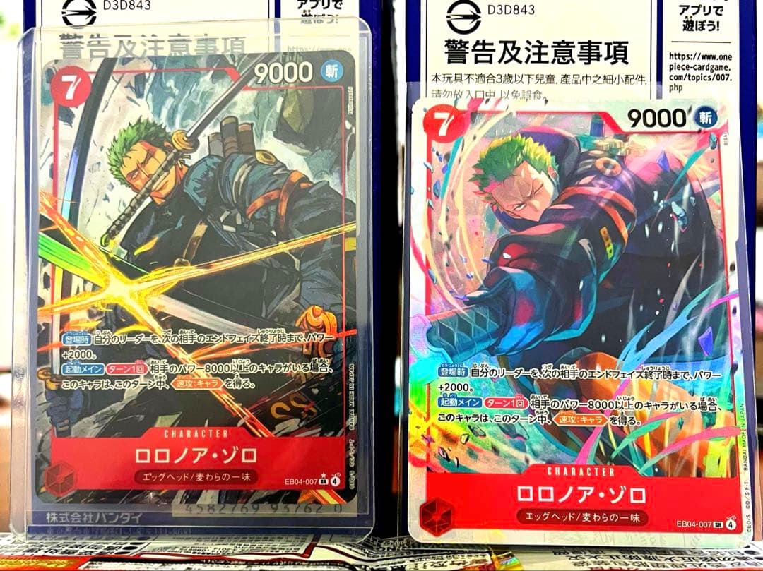 ゾロ　SRパラレル　ゾロSR セット