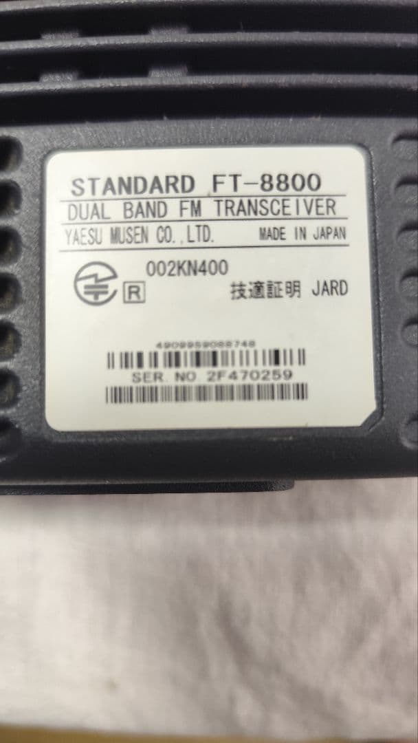 【値下げ】八重洲無線YAESU デュアルバンドFMトランシーバー FT-8800