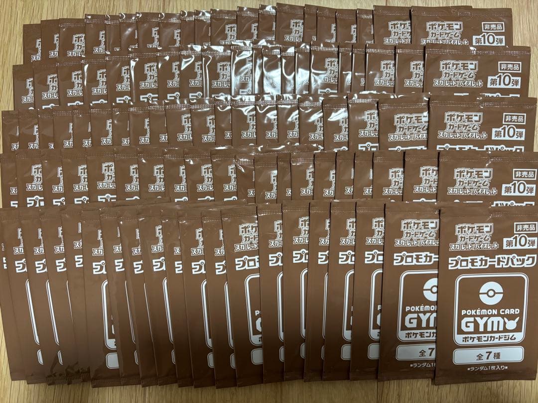 【ポケモンカード】プロモカードパック