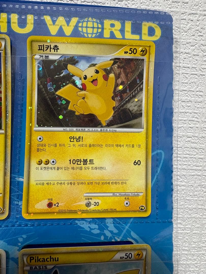 【完品・台紙付き】ポケモンカードゲーム ピカチュウワールド 9枚セット