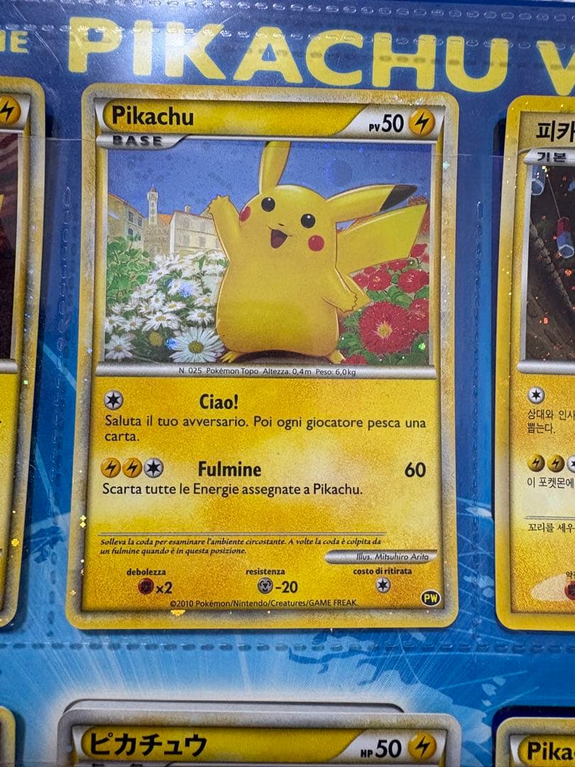 【完品・台紙付き】ポケモンカードゲーム ピカチュウワールド 9枚セット