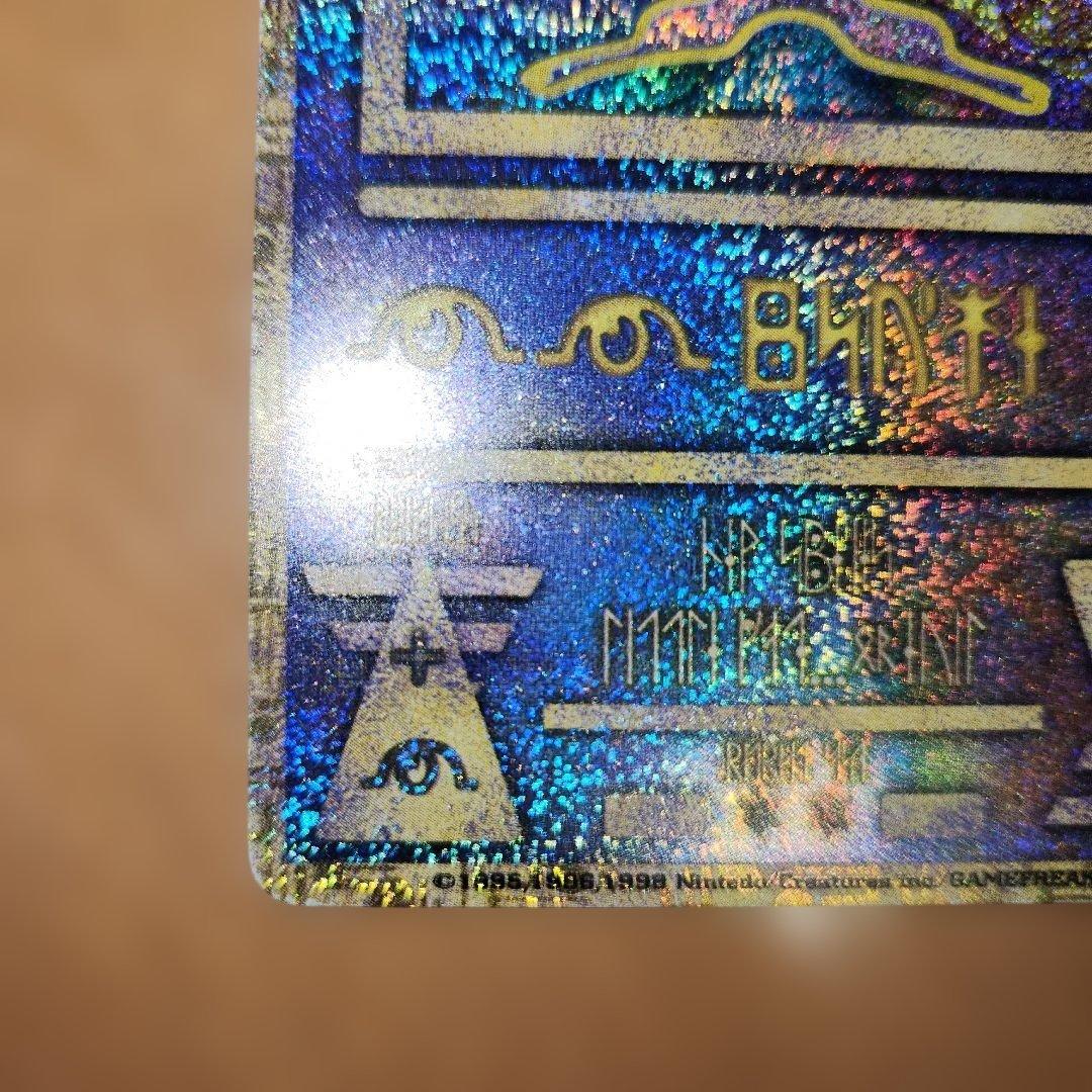 古代ミュウ　Nintedo