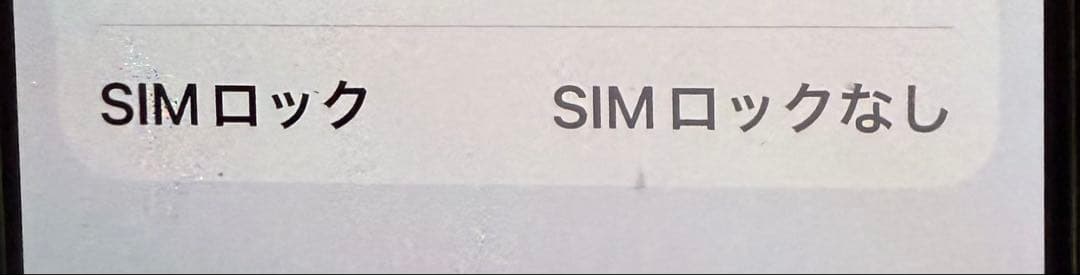 Apple iPhone 13 Pro ゴールド 本体美品バッテリー91%