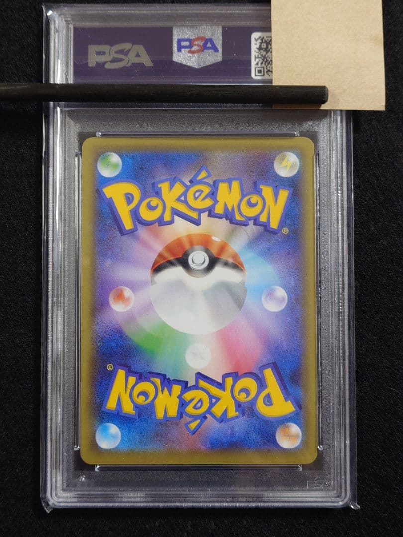 ミュウV SR S8 フュージョンアーツ 105/100 PSA10