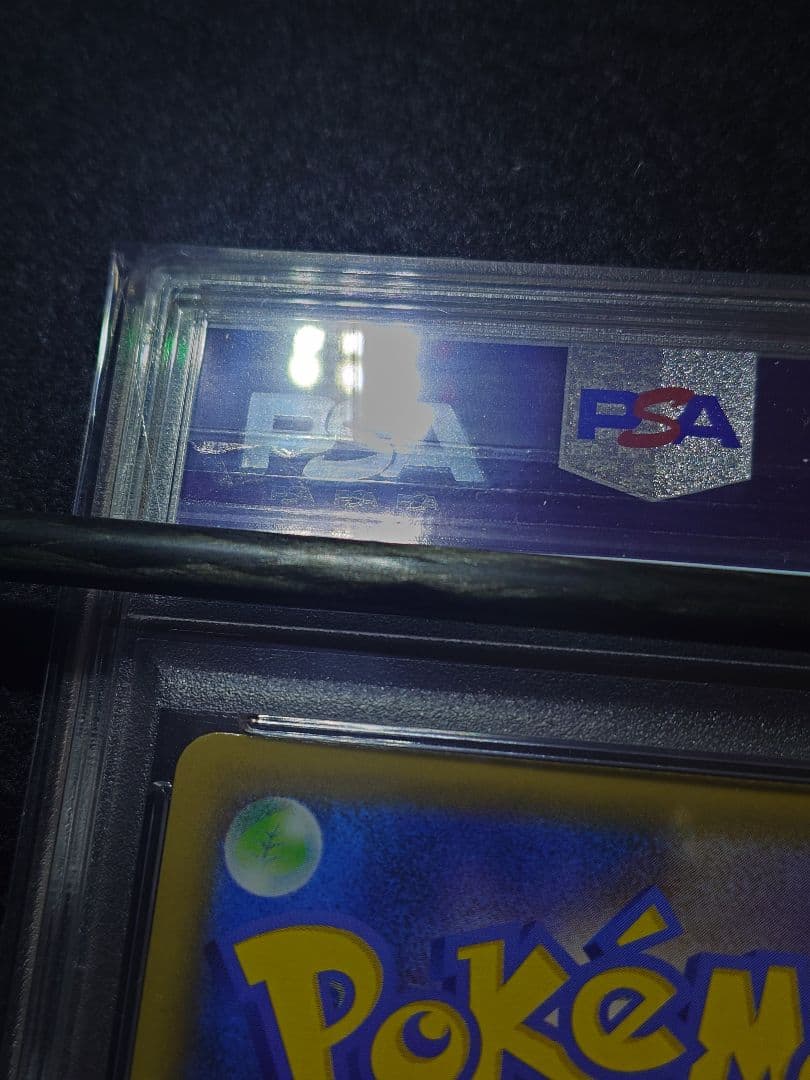 ミュウV SR S8 フュージョンアーツ 105/100 PSA10