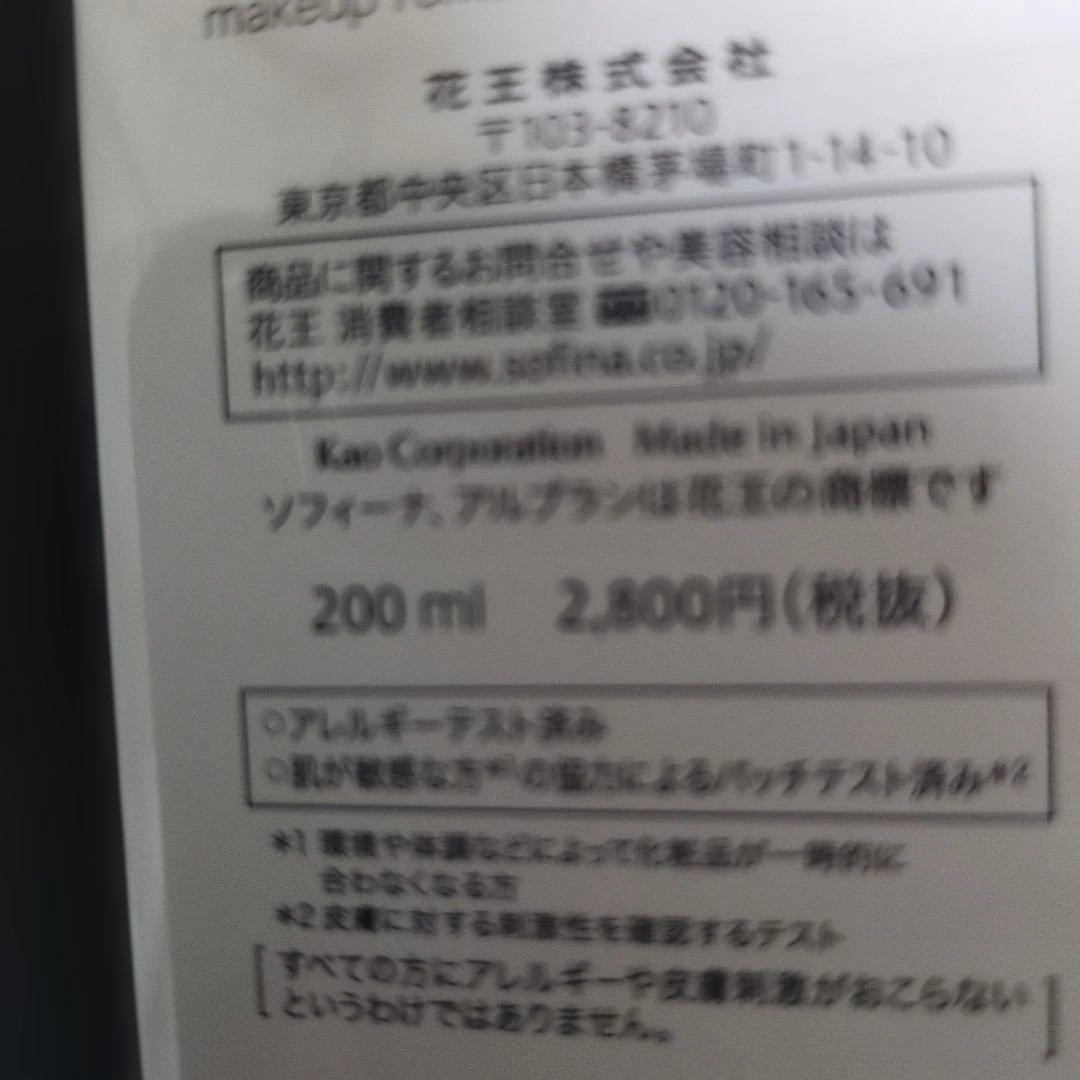 ALBLANC クレンジングオイル & 洗顔料 セット