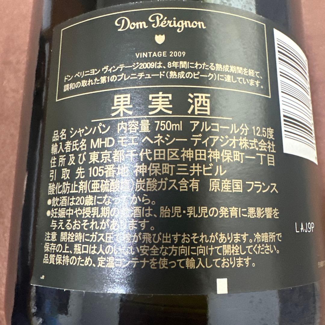 ドン・ペリニヨン ヴィンテージ2009 750ml