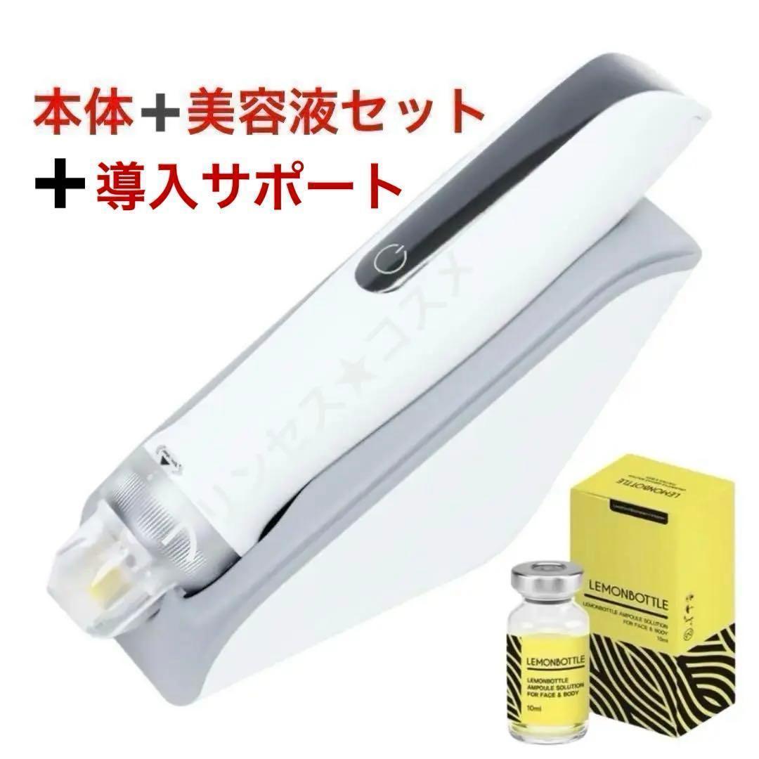 ✨導入サポート付✨ドクタービセア 美容液導入 ノアグロウ同型＋レモンボトル1本