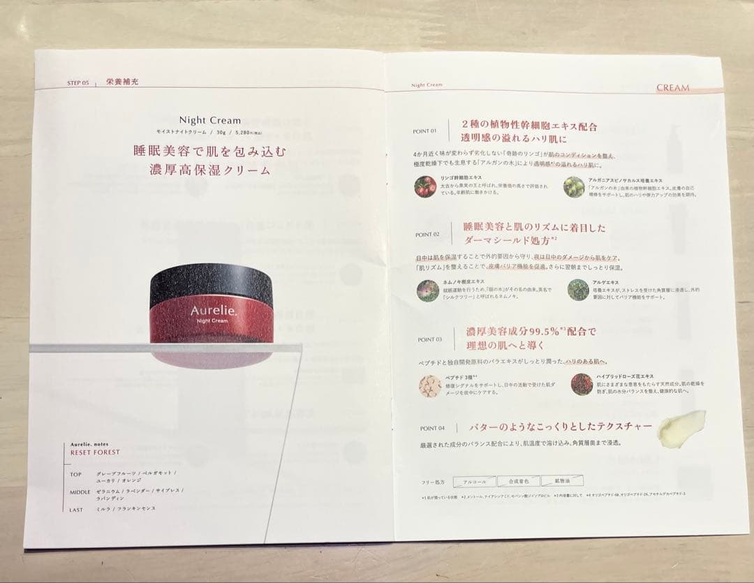 新品未開封⭐︎Aurelie. スキンケア製品 5点セット、使い方ガイドあり