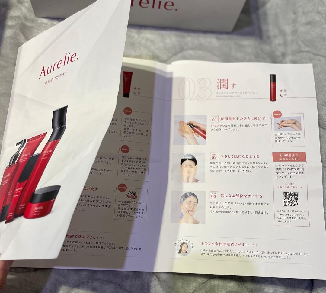 新品未開封⭐︎Aurelie. スキンケア製品 5点セット、使い方ガイドあり