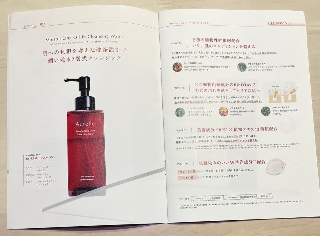 新品未開封⭐︎Aurelie. スキンケア製品 5点セット、使い方ガイドあり